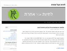 Tablet Screenshot of lichyot.com